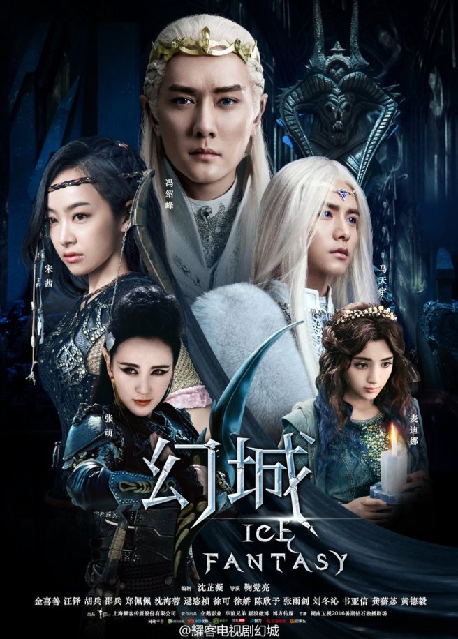 ice-fantasy-poster-feature-image